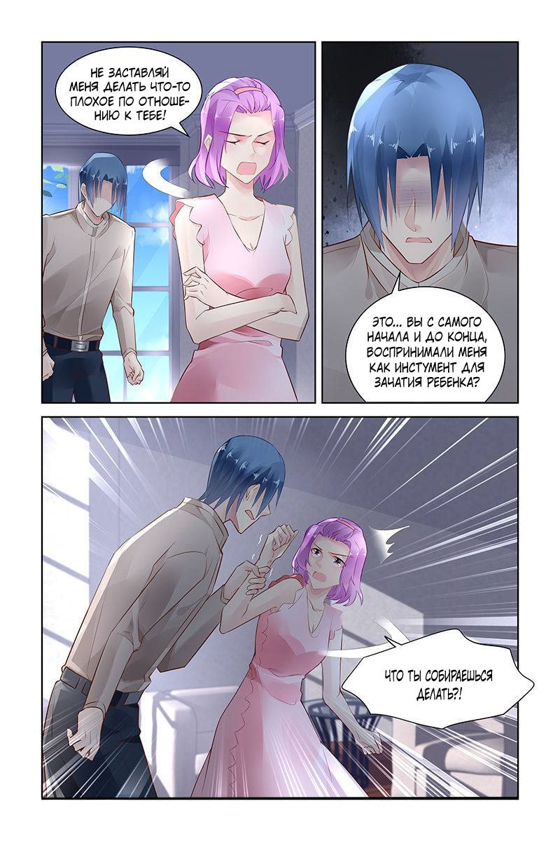 Манга Воспитание сбежавшей жены - Глава 146 Страница 8