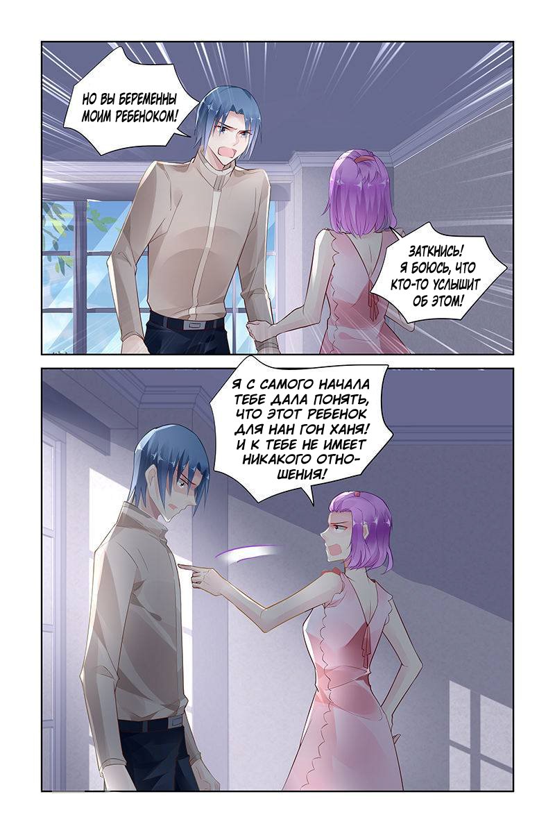 Манга Воспитание сбежавшей жены - Глава 146 Страница 7