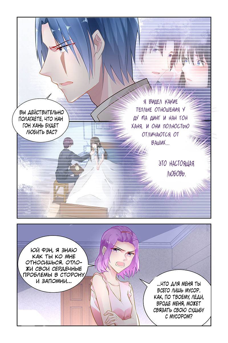 Манга Воспитание сбежавшей жены - Глава 146 Страница 6