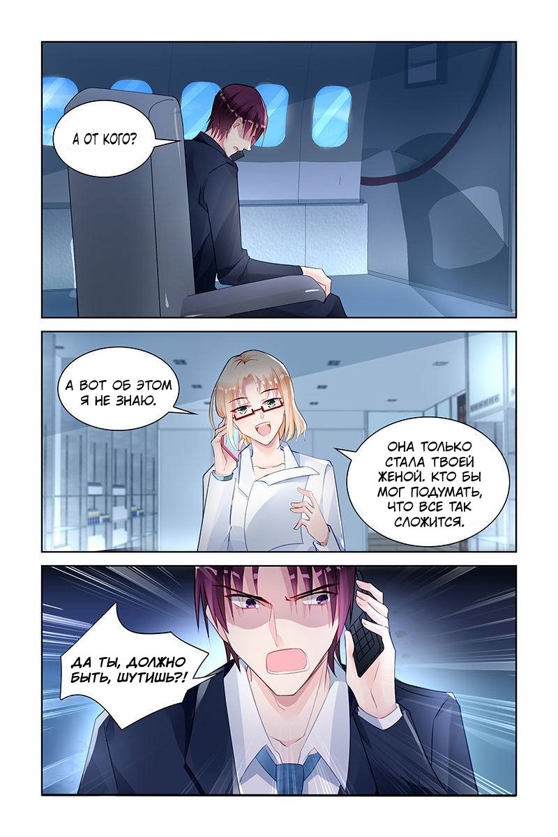 Манга Воспитание сбежавшей жены - Глава 145 Страница 3