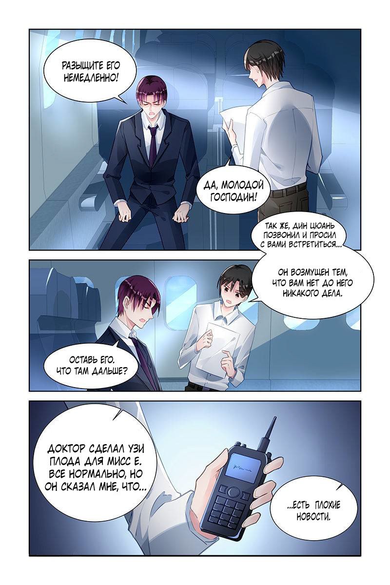 Манга Воспитание сбежавшей жены - Глава 145 Страница 1