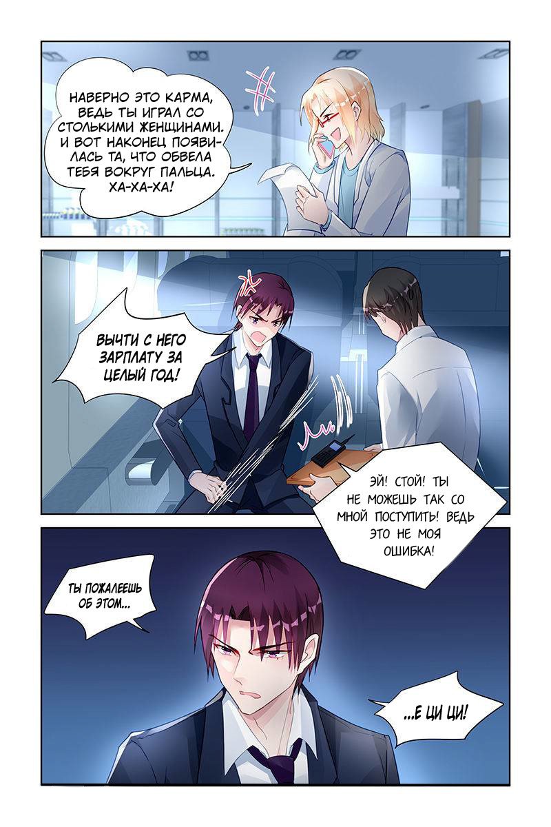 Манга Воспитание сбежавшей жены - Глава 145 Страница 4