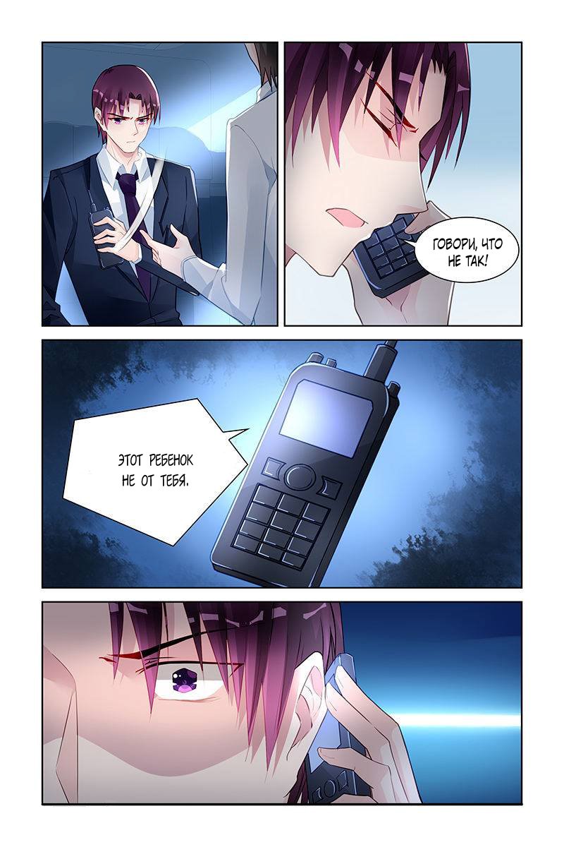 Манга Воспитание сбежавшей жены - Глава 145 Страница 2