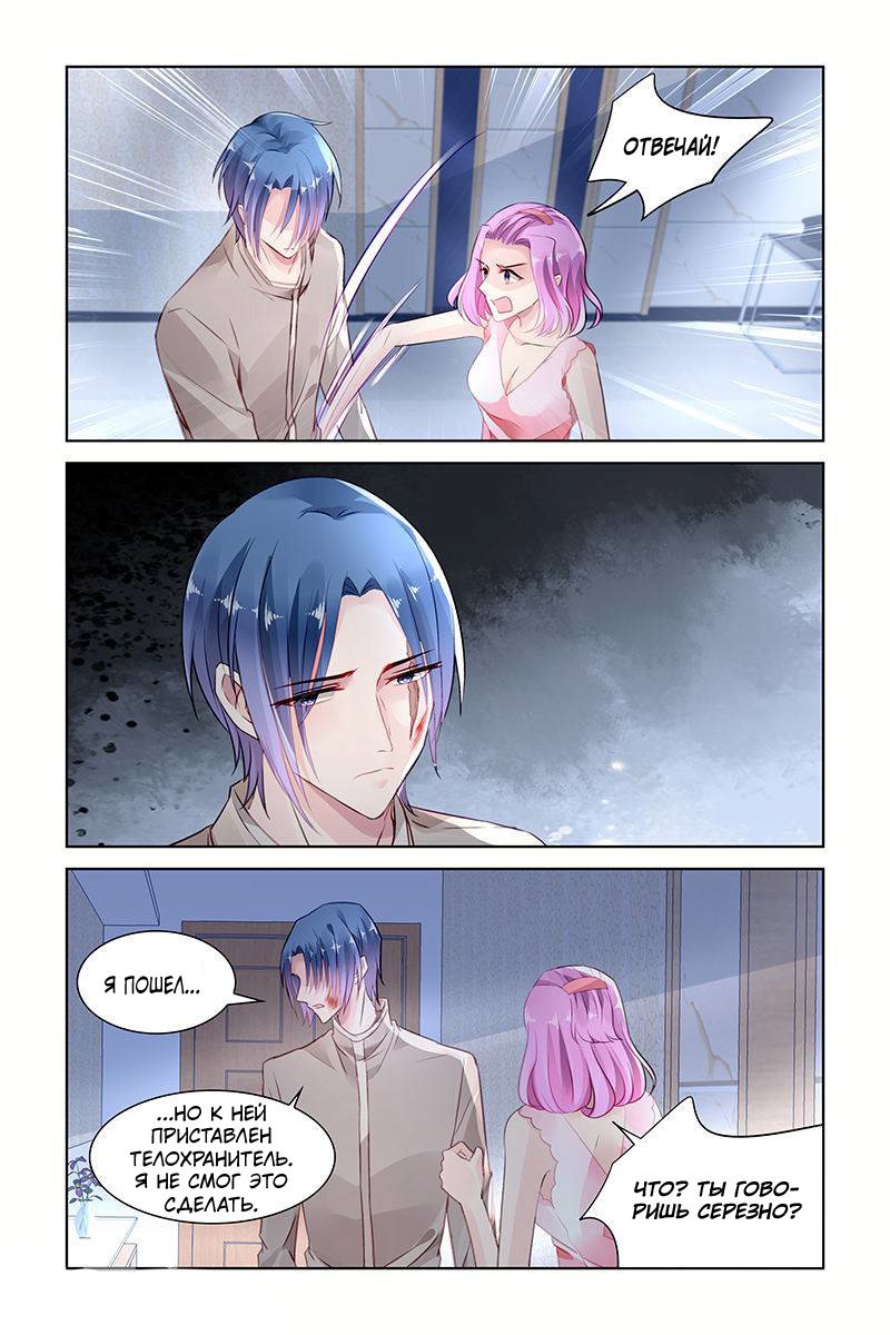 Манга Воспитание сбежавшей жены - Глава 145 Страница 6