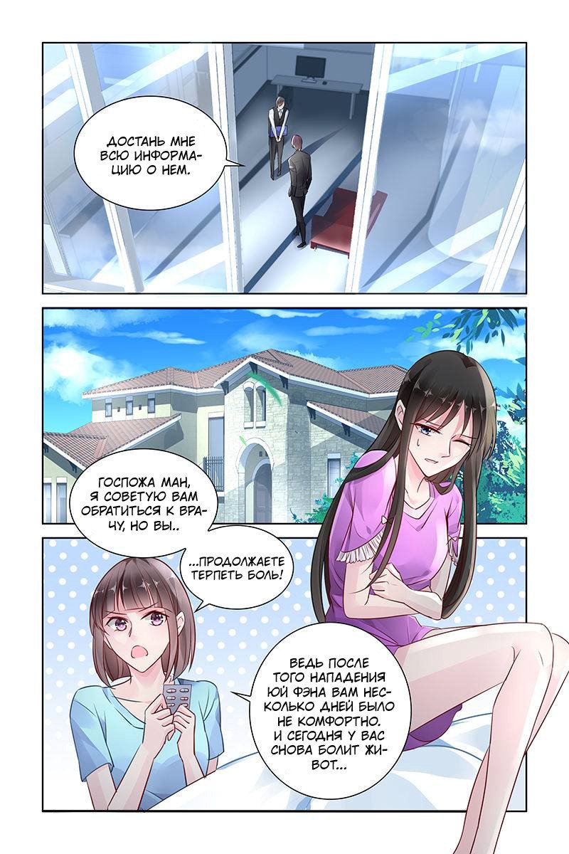 Манга Воспитание сбежавшей жены - Глава 147 Страница 8