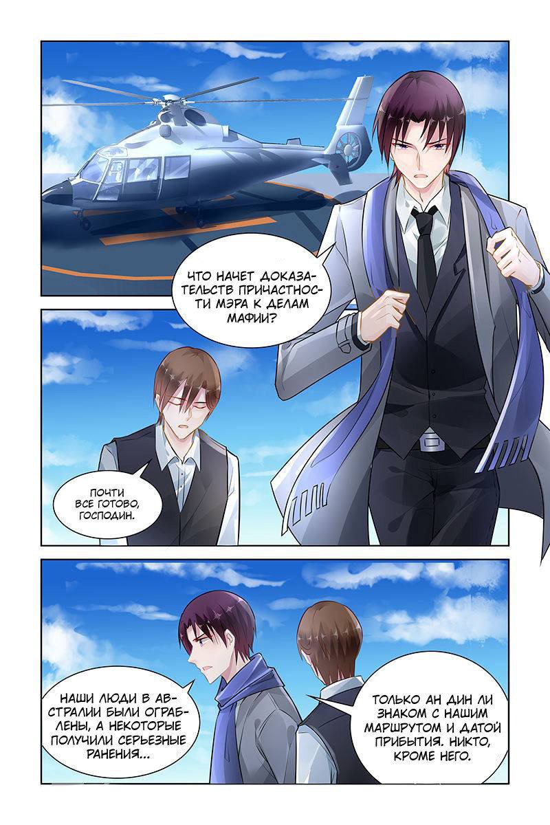 Манга Воспитание сбежавшей жены - Глава 147 Страница 4