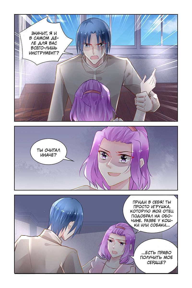 Манга Воспитание сбежавшей жены - Глава 147 Страница 1