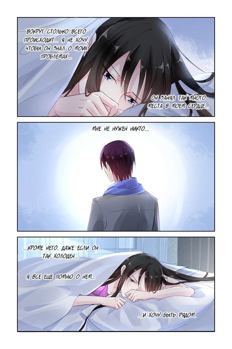 Манга Воспитание сбежавшей жены - Глава 148 Страница 2