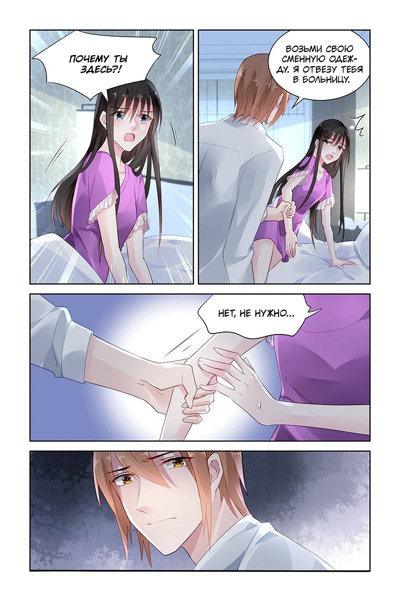 Манга Воспитание сбежавшей жены - Глава 148 Страница 4