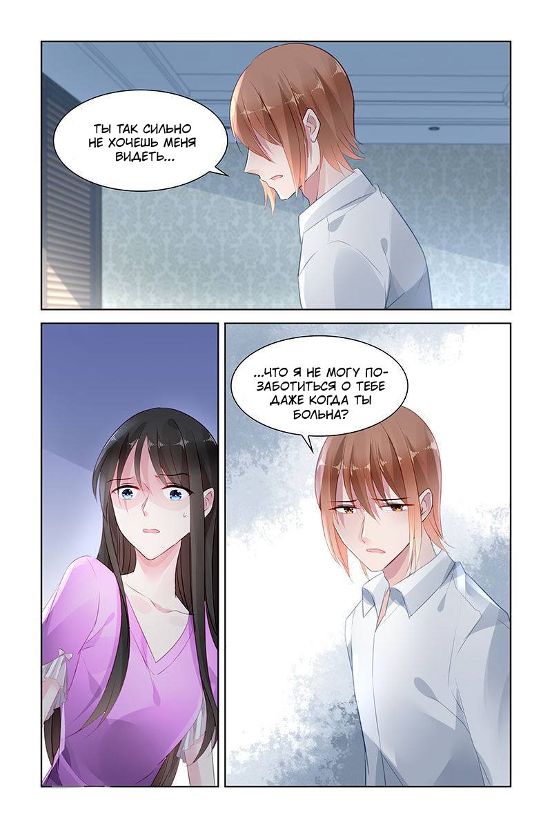 Манга Воспитание сбежавшей жены - Глава 148 Страница 5