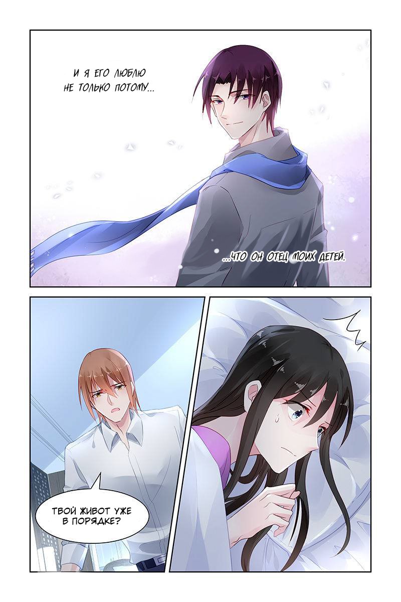 Манга Воспитание сбежавшей жены - Глава 148 Страница 3