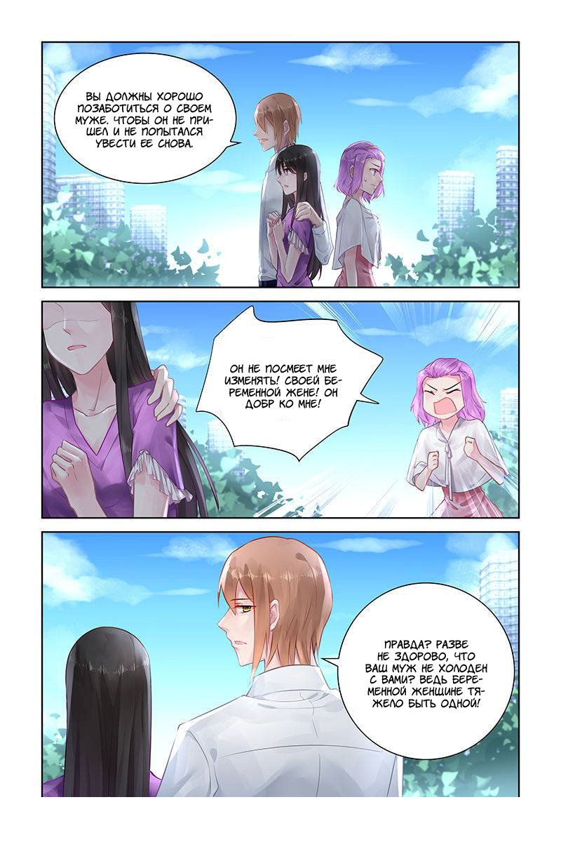 Манга Воспитание сбежавшей жены - Глава 149 Страница 5