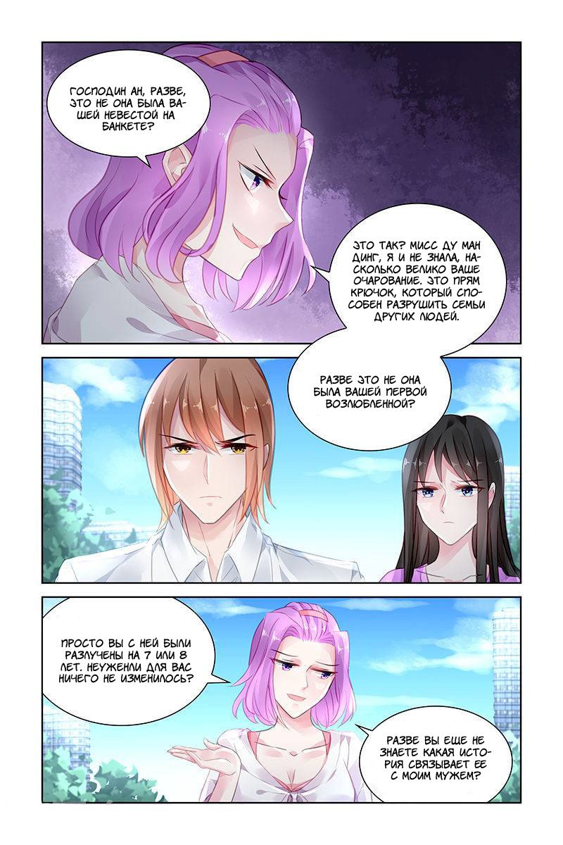 Манга Воспитание сбежавшей жены - Глава 149 Страница 3