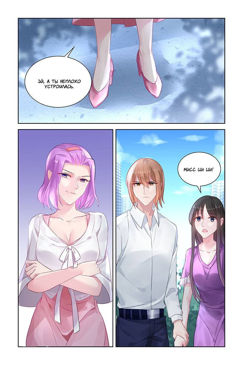 Манга Воспитание сбежавшей жены - Глава 149 Страница 2