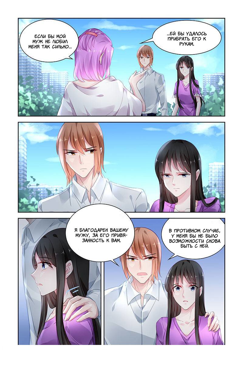 Манга Воспитание сбежавшей жены - Глава 149 Страница 4