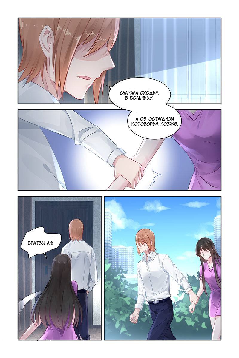 Манга Воспитание сбежавшей жены - Глава 149 Страница 1