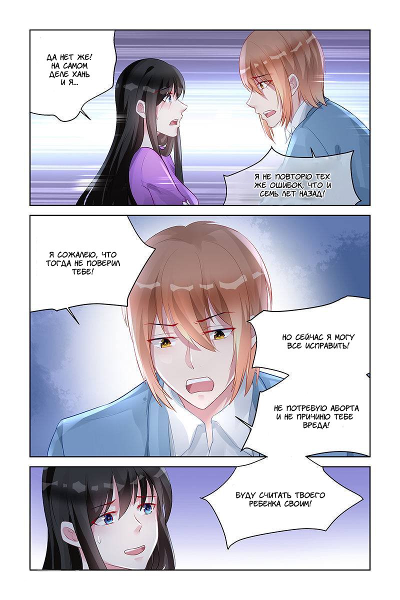 Манга Воспитание сбежавшей жены - Глава 152 Страница 4