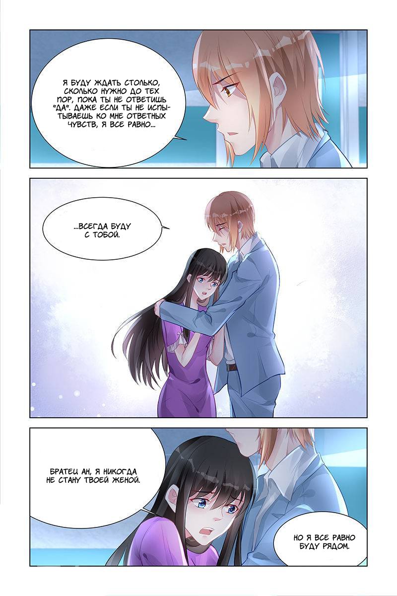 Манга Воспитание сбежавшей жены - Глава 152 Страница 5