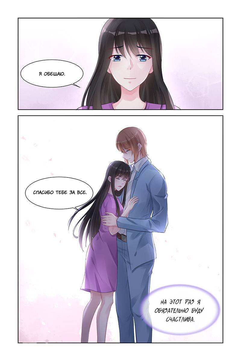 Манга Воспитание сбежавшей жены - Глава 152 Страница 7