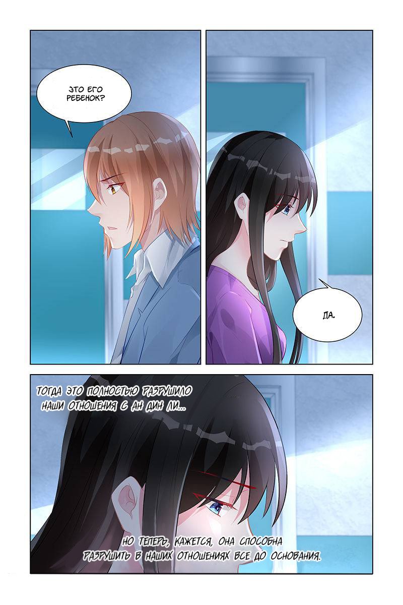 Манга Воспитание сбежавшей жены - Глава 152 Страница 1