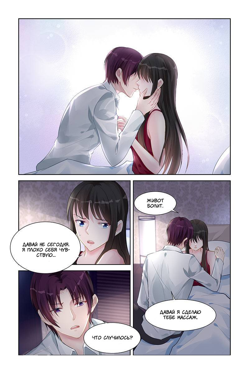 Манга Воспитание сбежавшей жены - Глава 151 Страница 4