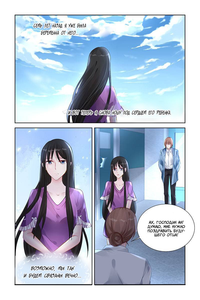 Манга Воспитание сбежавшей жены - Глава 151 Страница 7