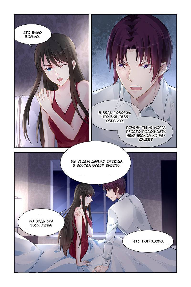 Манга Воспитание сбежавшей жены - Глава 151 Страница 1