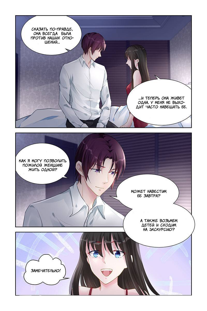 Манга Воспитание сбежавшей жены - Глава 151 Страница 3