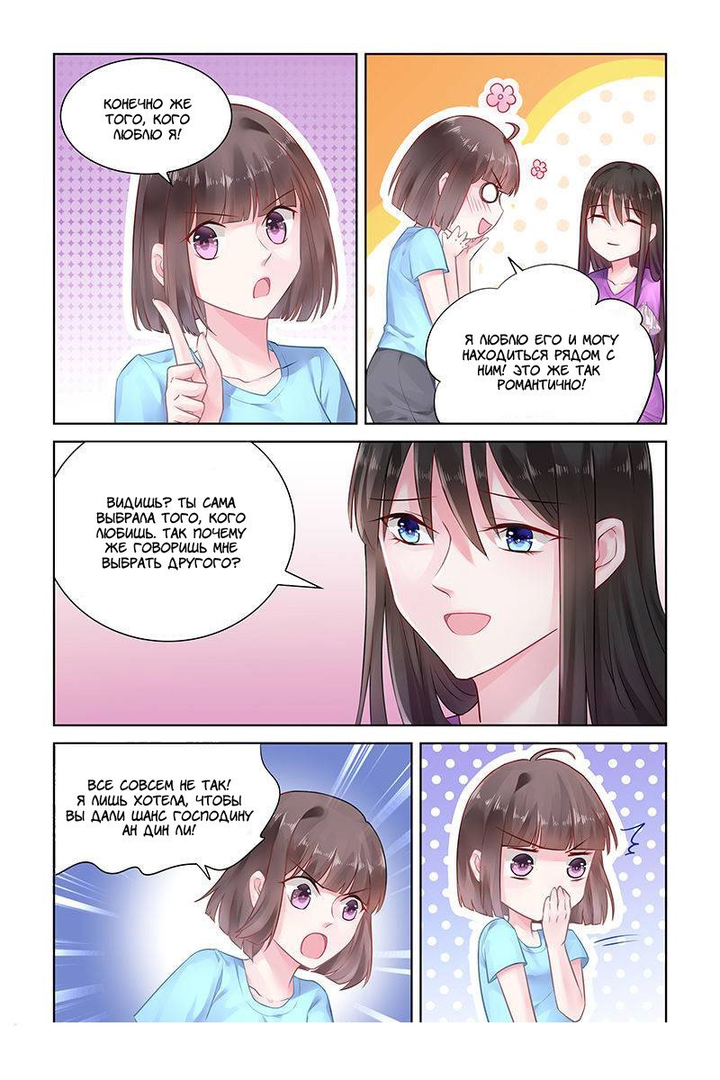Манга Воспитание сбежавшей жены - Глава 150 Страница 4