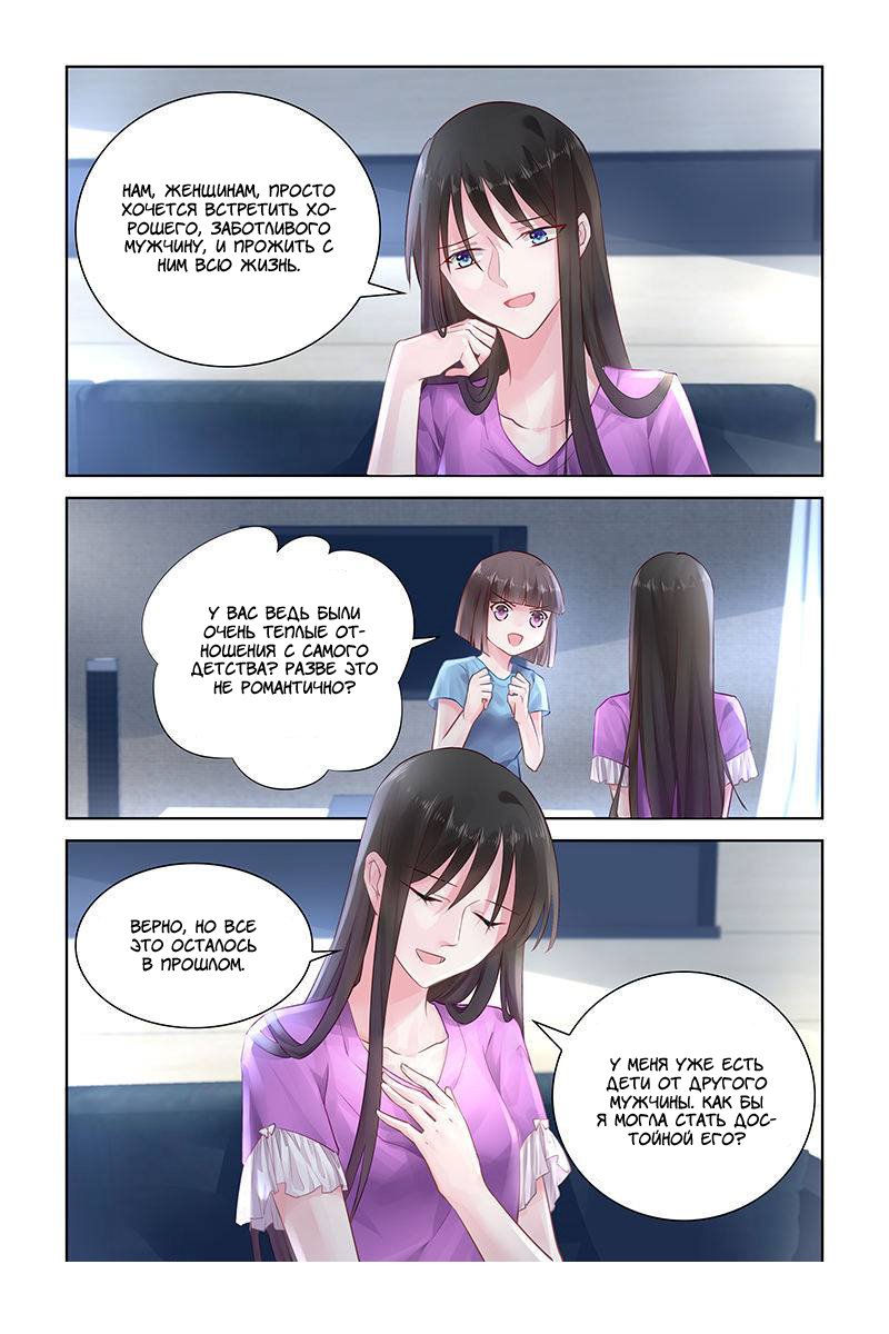 Манга Воспитание сбежавшей жены - Глава 150 Страница 2