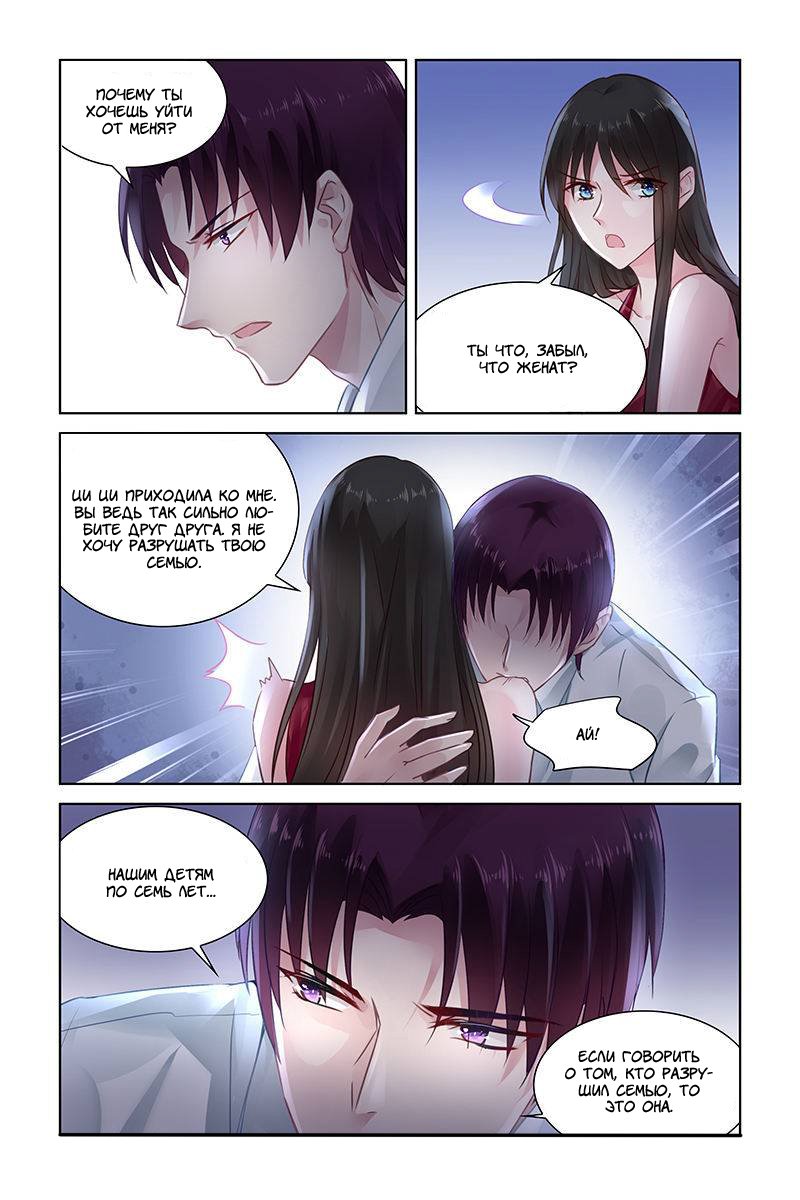 Манга Воспитание сбежавшей жены - Глава 150 Страница 8