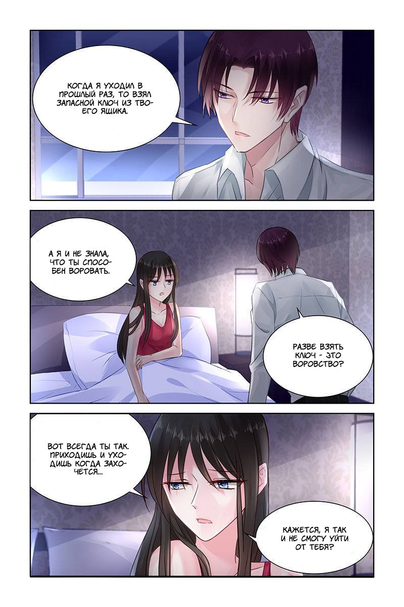 Манга Воспитание сбежавшей жены - Глава 150 Страница 7