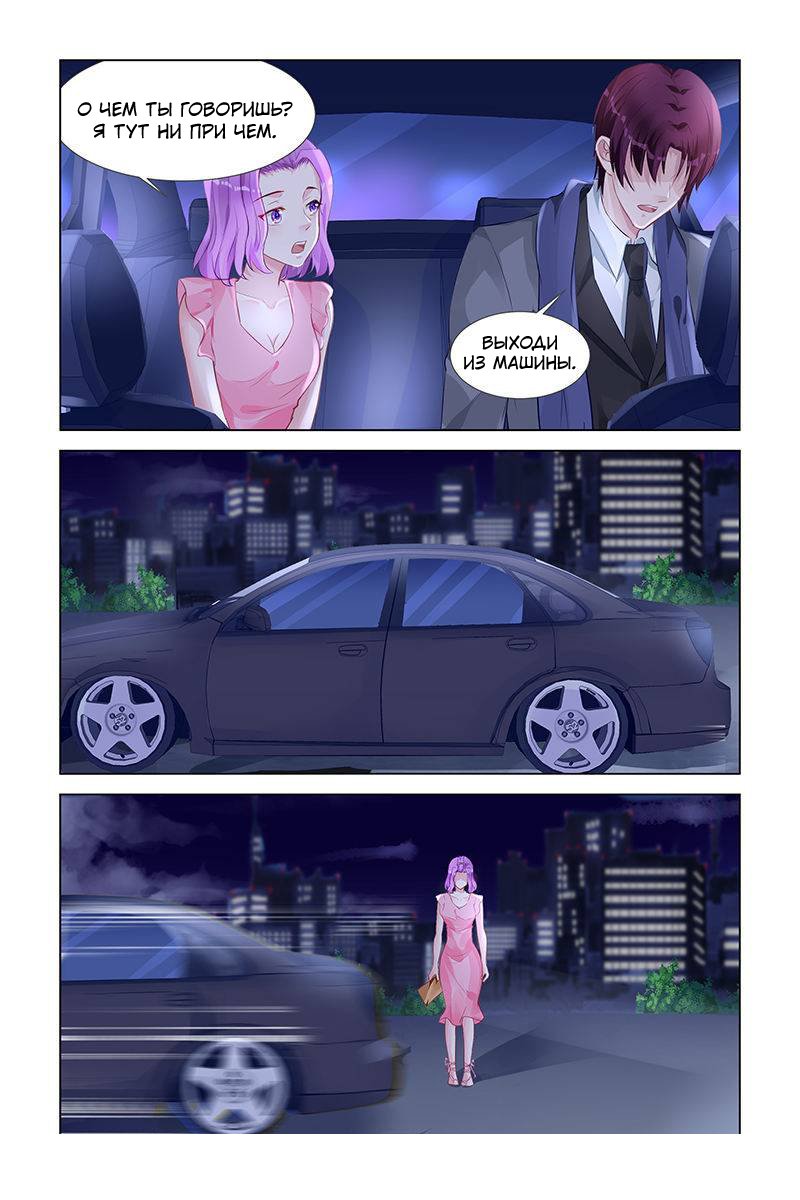 Манга Воспитание сбежавшей жены - Глава 154 Страница 2