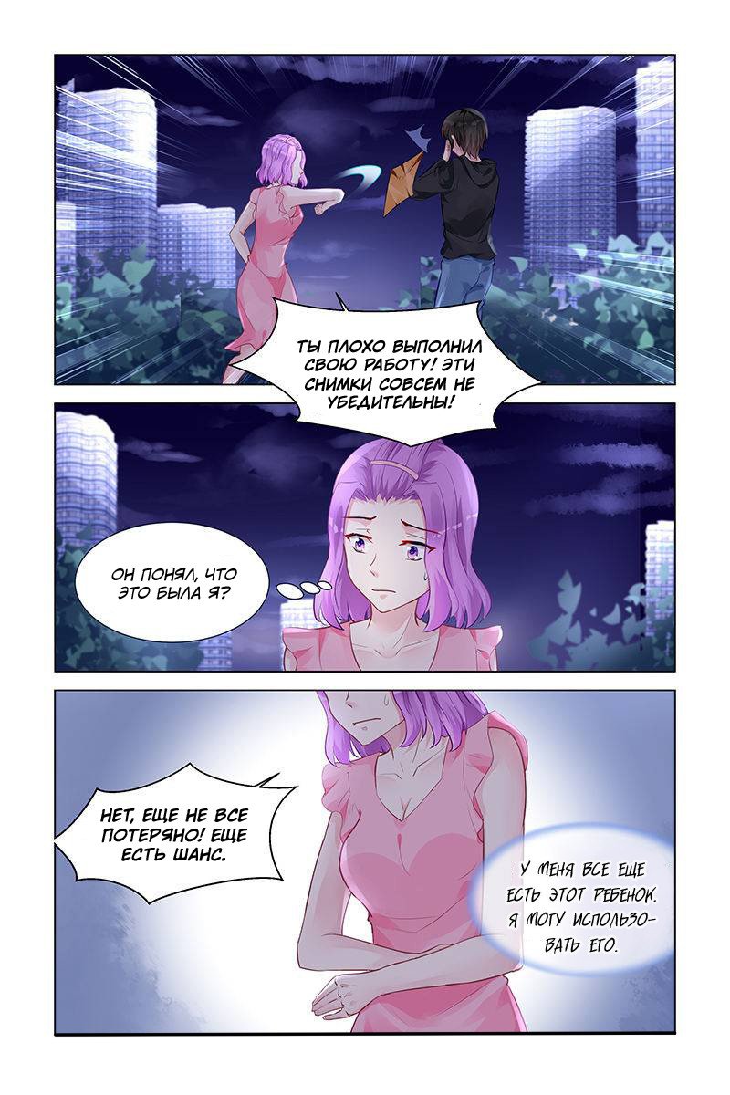 Манга Воспитание сбежавшей жены - Глава 154 Страница 8