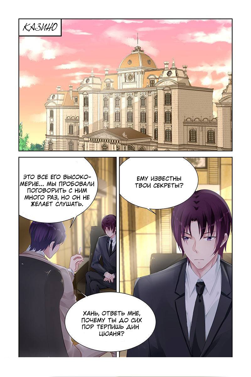 Манга Воспитание сбежавшей жены - Глава 153 Страница 1