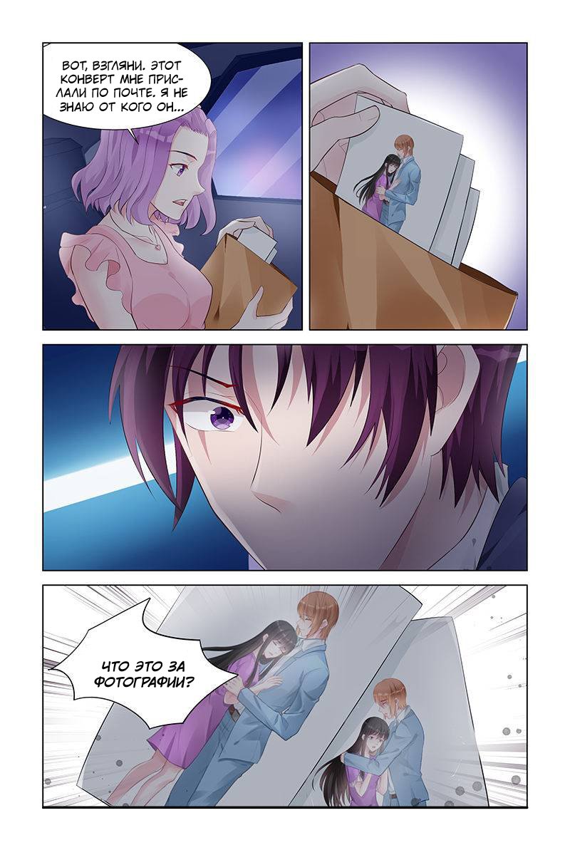 Манга Воспитание сбежавшей жены - Глава 153 Страница 8