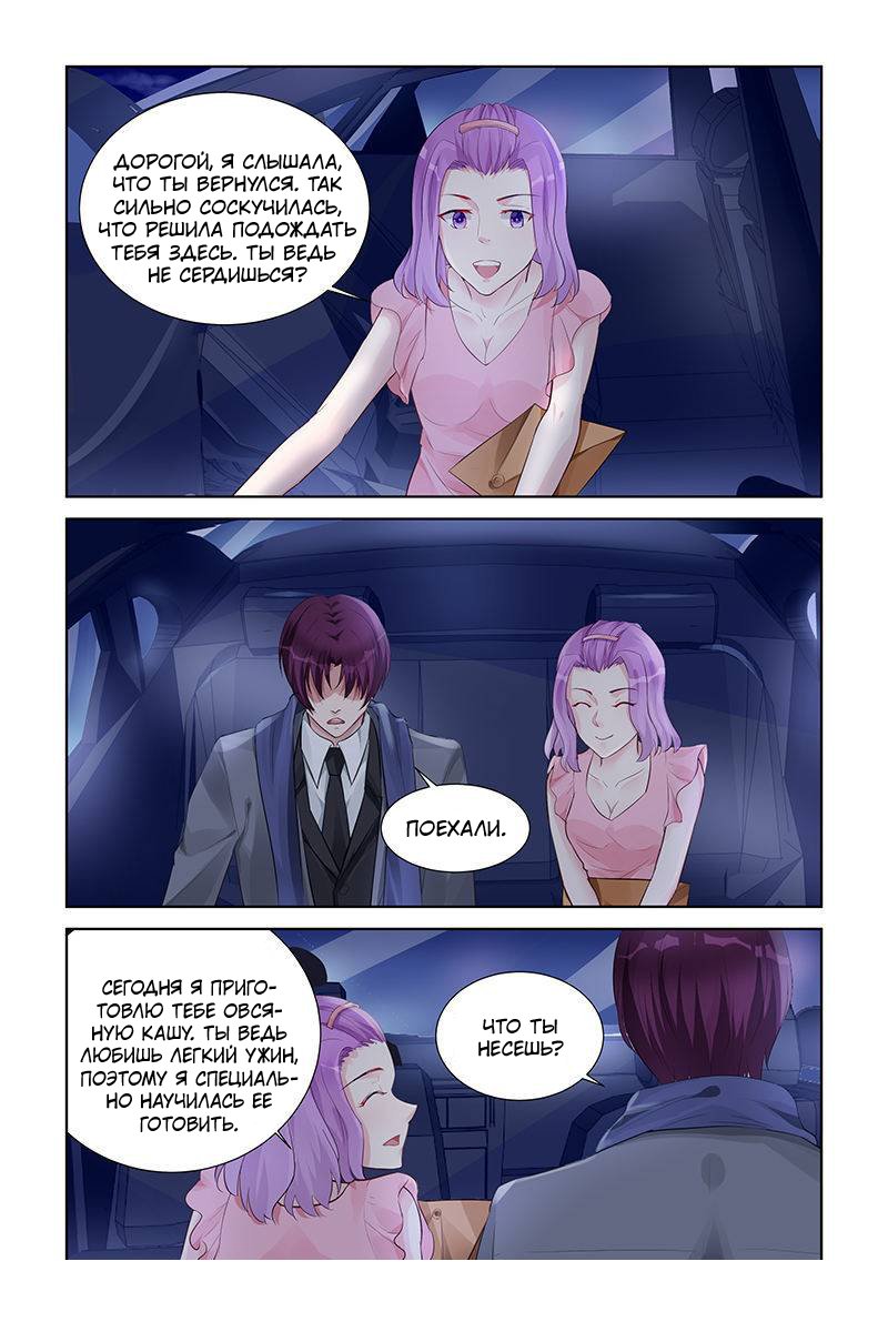 Манга Воспитание сбежавшей жены - Глава 153 Страница 7