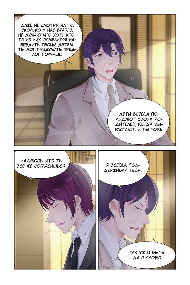 Манга Воспитание сбежавшей жены - Глава 153 Страница 5