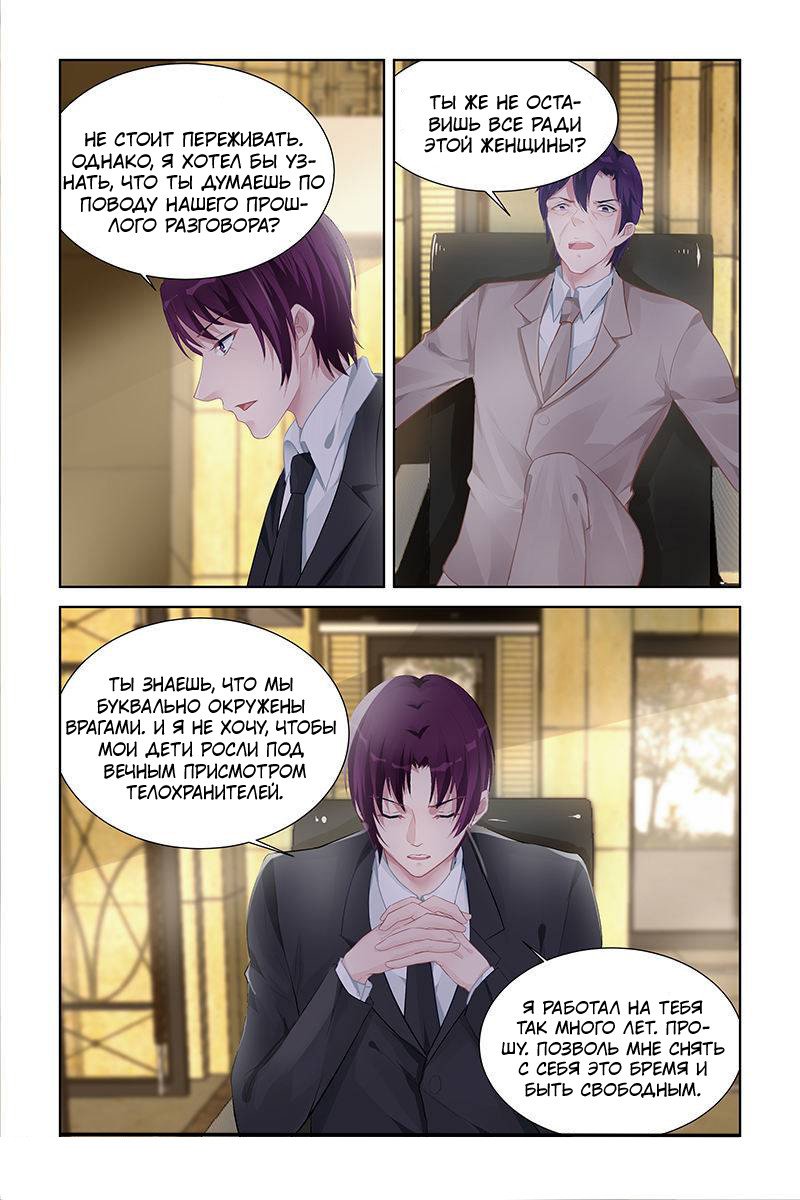 Манга Воспитание сбежавшей жены - Глава 153 Страница 4