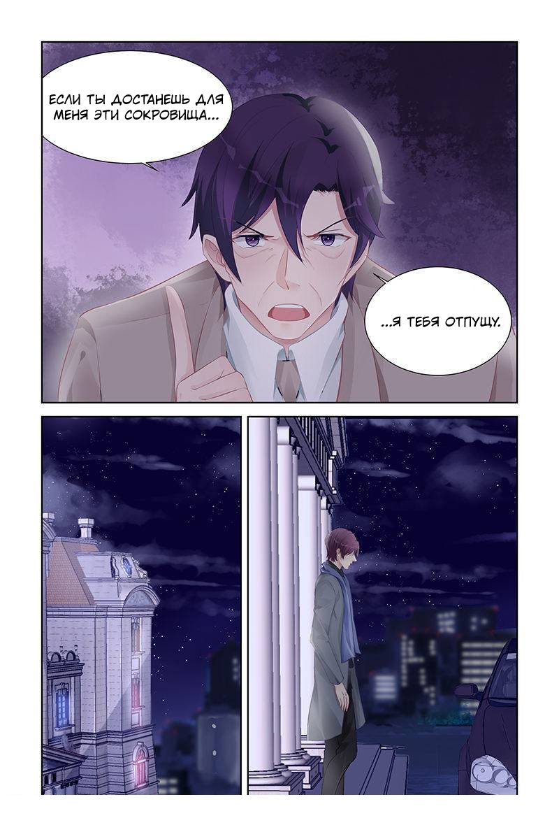 Манга Воспитание сбежавшей жены - Глава 153 Страница 6