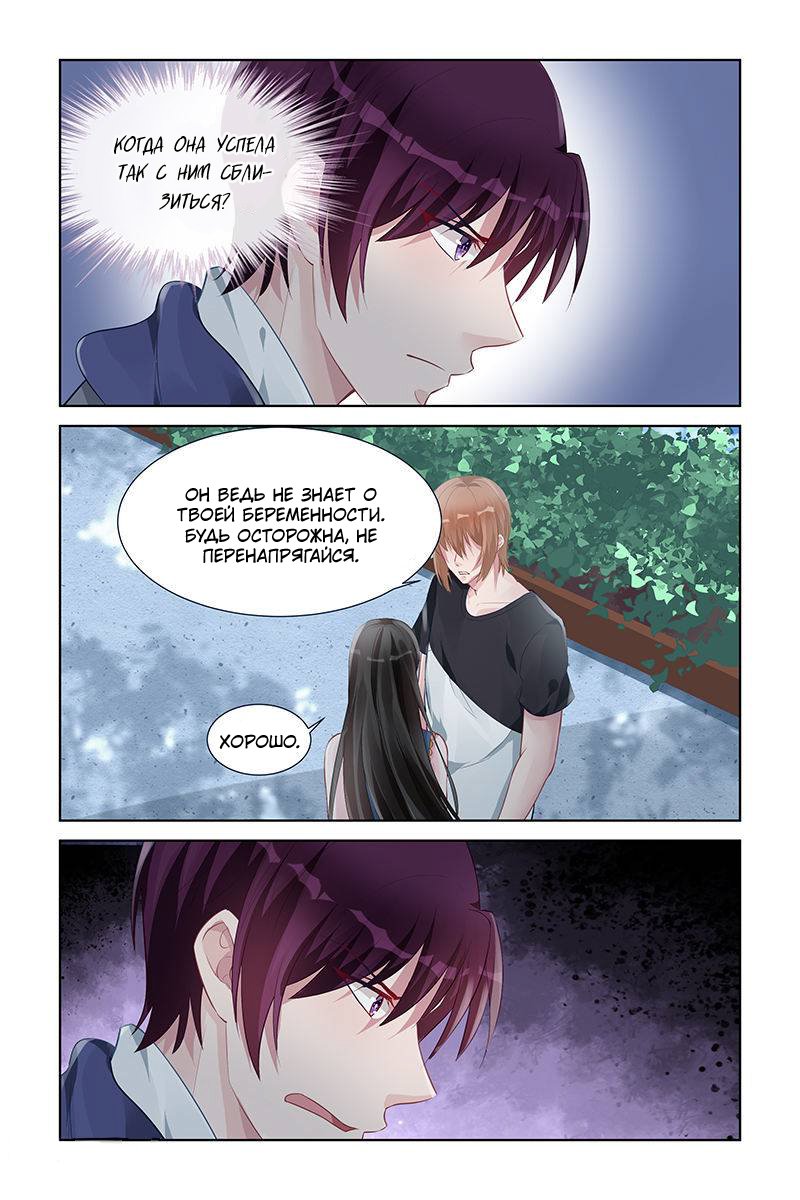Манга Воспитание сбежавшей жены - Глава 155 Страница 6