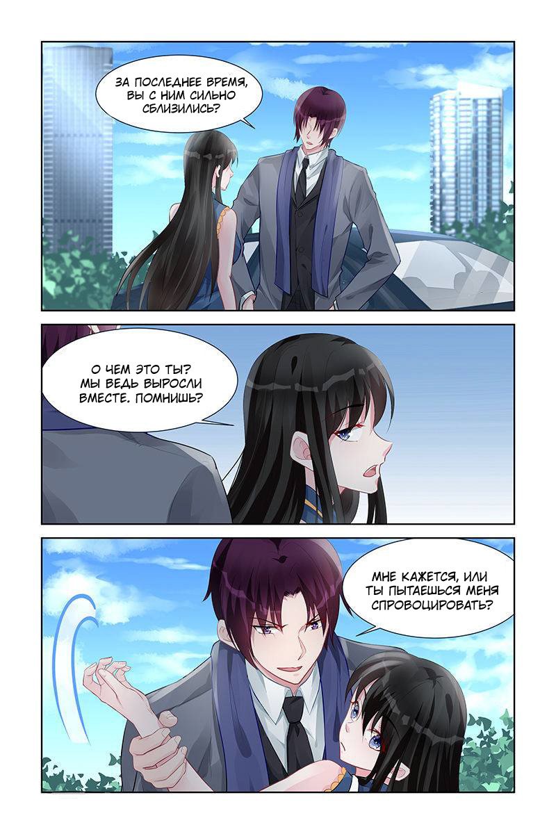 Манга Воспитание сбежавшей жены - Глава 155 Страница 7