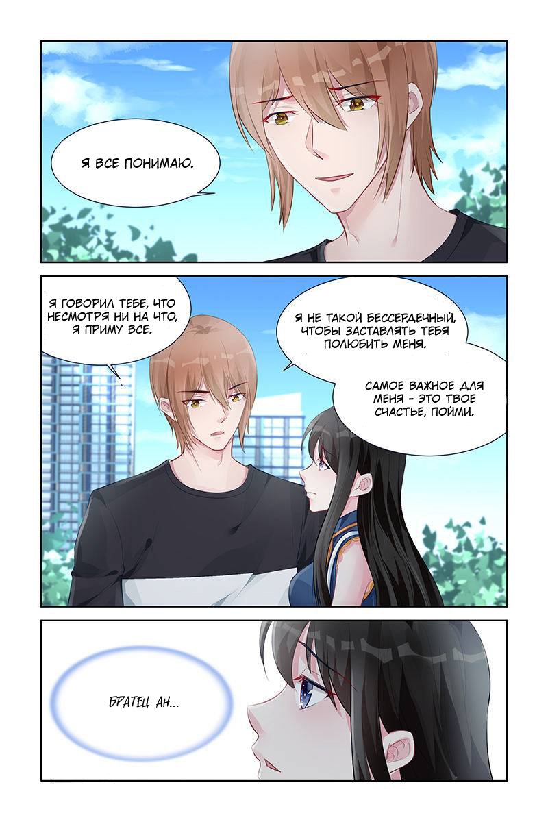 Манга Воспитание сбежавшей жены - Глава 155 Страница 2