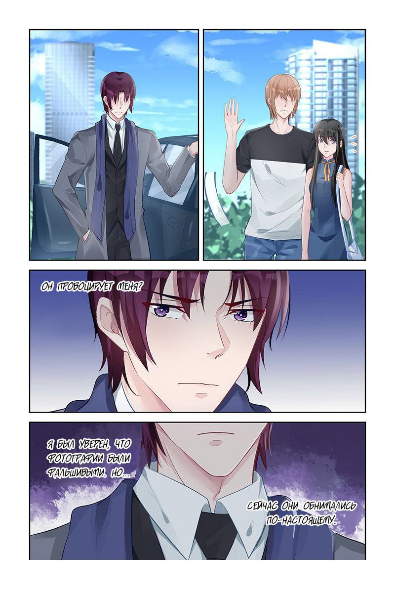 Манга Воспитание сбежавшей жены - Глава 155 Страница 5