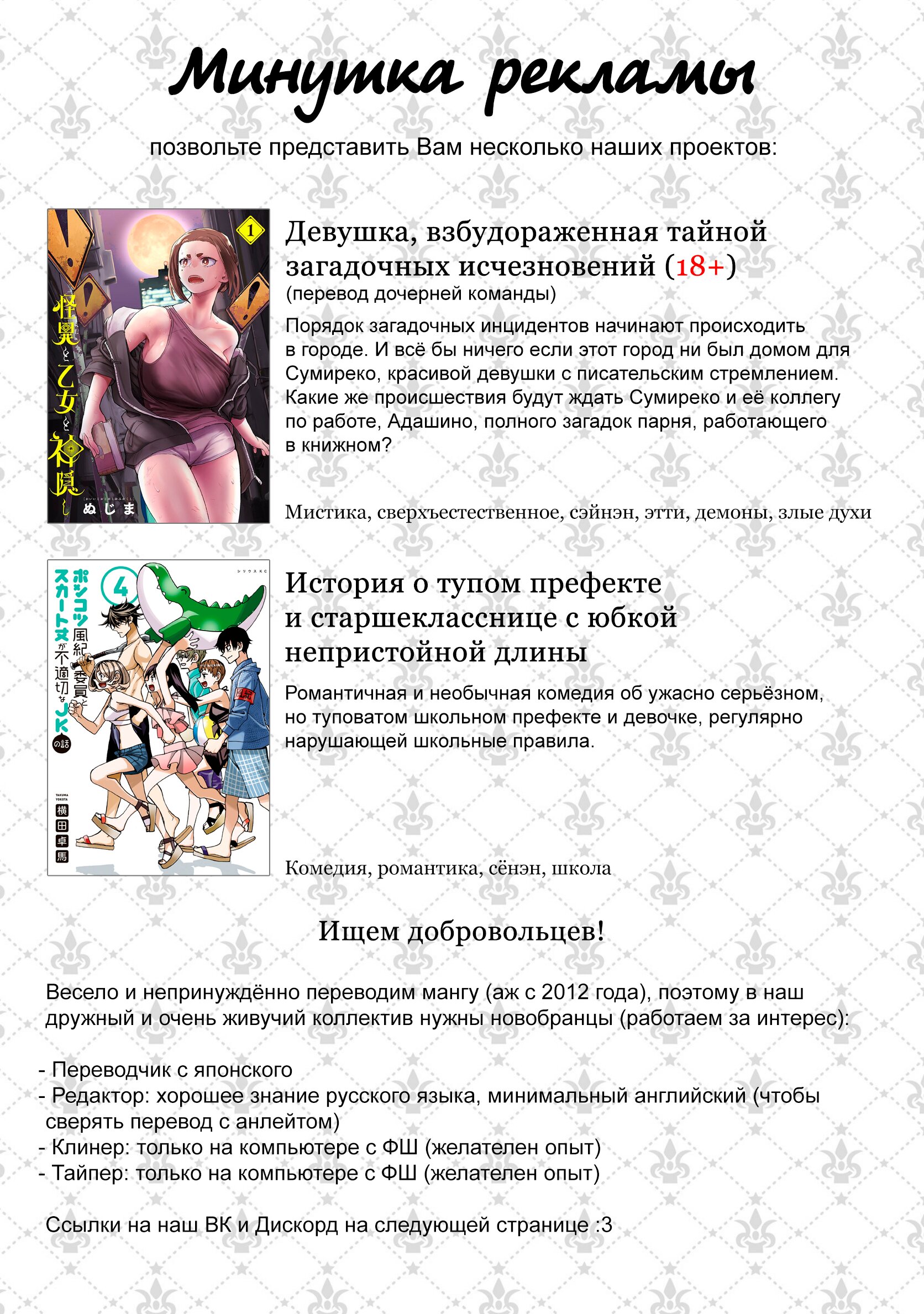 Манга Кубо-сан не признает меня (мобом) - Глава 54 Страница 13