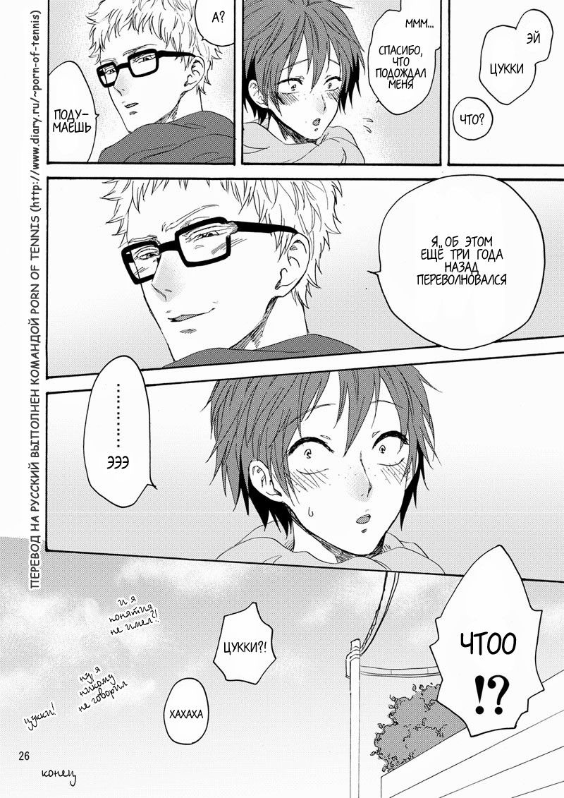 Манга Haikyuu!! dj - Dou shiyou mo nai nodesu - Глава 1 Страница 28
