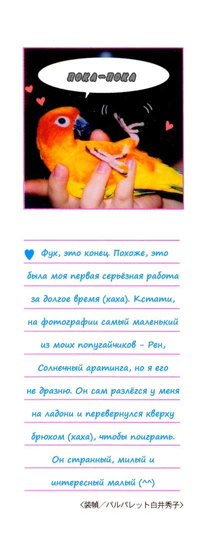 Манга Неожиданный ребенок - Глава 9 Страница 1