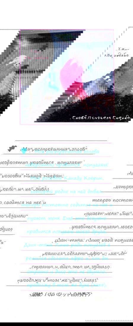 Манга Неожиданный ребенок - Глава 5 Страница 1