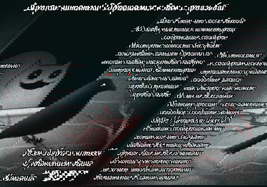 Манга Осуждение - Глава 31 Страница 2
