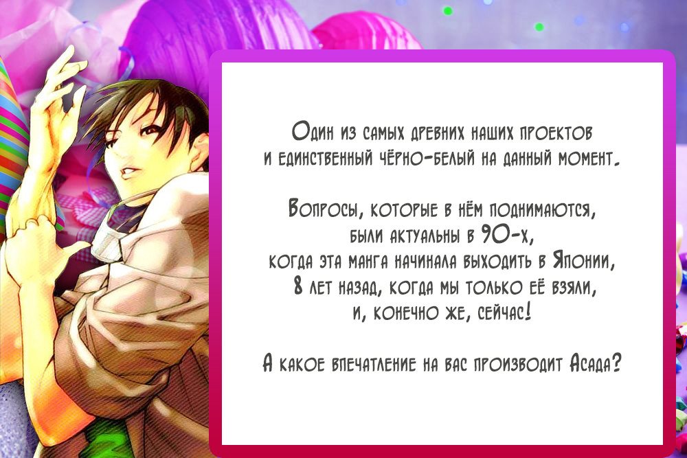 Манга Команда "Дракон Медицинский" - Глава 152 Страница 26